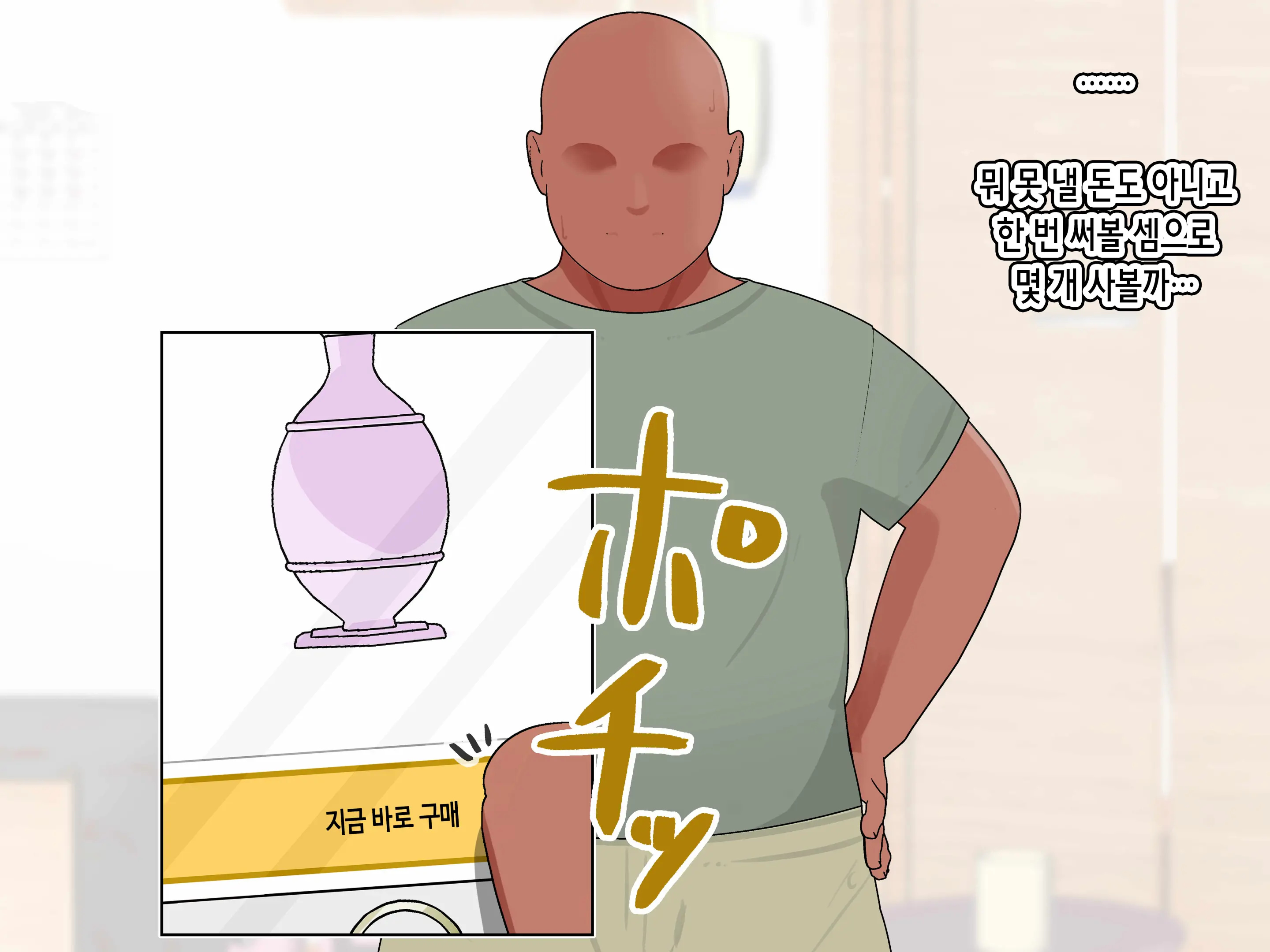 Kyonyū Mesugaki 2-Ningumi Otona Chinpo De Wakara Seru